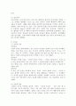 보육과정의 이론적 기초 중 철학적 기초에 대해서 서술하고, 자신의 아동관에 대한 자신의 생각을 정리하여 기술하시오. 4페이지