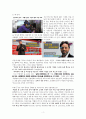 ‘여호수아에대한 성경적 고찰’(수1:1-9을 근거로) 3페이지