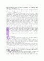 ‘여호수아에대한 성경적 고찰’(수1:1-9을 근거로) 8페이지