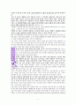 ‘여호수아에대한 성경적 고찰’(수1:1-9을 근거로) 9페이지