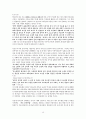 ‘여호수아에대한 성경적 고찰’(수1:1-9을 근거로) 15페이지