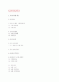 사업계획서 - 헬스장 피트니스센터 창업 사업계획서 2페이지