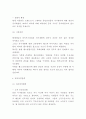 사업계획서 - 헬스장 피트니스센터 창업 사업계획서 5페이지