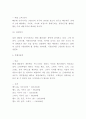 사업계획서 - 헬스장 피트니스센터 창업 사업계획서 6페이지