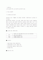 사업계획서 - 헬스장 피트니스센터 창업 사업계획서 7페이지