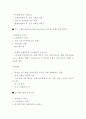 사업계획서 - 헬스장 피트니스센터 창업 사업계획서 8페이지