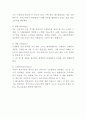 사업계획서 - 헬스장 피트니스센터 창업 사업계획서 13페이지