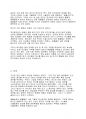 조지오웰 동물농장 감상평(독후감) 2페이지