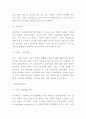 실버산업 특징과 국내 실버산업 현황분석 및 선진국사례분석과 국내 실버산업 문제점과 미래방향제시 7페이지
