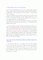 [ 7개 병원 합격 ] 분당서울대학교병원 방사선사 자기소개서 & 면접 기출 질문 4페이지