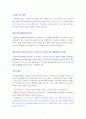 [ 7개 병원 합격 ] 분당서울대학교병원 방사선사 자기소개서 & 면접 기출 질문 8페이지