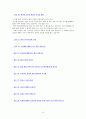 [ 7개 병원 합격 ] 서울대학교병원 방사선사 자기소개서 & 면접 기출 질문 10페이지