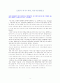 [ 7개 병원 합격 ] 서울아산병원 방사선사 자기소개서 & 면접 기출 질문 2페이지