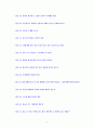 [ 7개 병원 합격 ] 서울아산병원 방사선사 자기소개서 & 면접 기출 질문 6페이지
