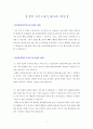 [ 7개 병원 합격 ] 세브란스병원 방사선사 자기소개서 & 면접 기출 질문 2페이지