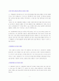 [ 7개 병원 합격 ] 세브란스병원 방사선사 자기소개서 & 면접 기출 질문 3페이지