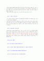 [ 7개 병원 합격 ] 세브란스병원 방사선사 자기소개서 & 면접 기출 질문 7페이지