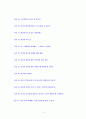 [ 7개 병원 합격 ] 세브란스병원 방사선사 자기소개서 & 면접 기출 질문 8페이지