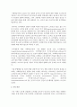 청소년 문제와 관련한 이론 중 자신이 지지하는 이론을 정하여 설명하고 최근 발생된 청소년 문제 중 하나의 사례를 조사하여 제시한 이론으로 분석하시오 4페이지