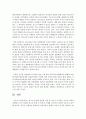 청소년 문제와 관련한 이론 중 자신이 지지하는 이론을 정하여 설명하고 최근 발생된 청소년 문제 중 하나의 사례를 조사하여 제시한 이론으로 분석하시오 5페이지