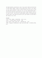 청소년 문제와 관련한 이론 중 자신이 지지하는 이론을 정하여 설명하고 최근 발생된 청소년 문제 중 하나의 사례를 조사하여 제시한 이론으로 분석하시오 6페이지