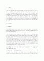 아동학대를 하는 부모에 대한 사회복지 실천적 개입과정에서 가장 적합한 이론과 가장 적합하지 않는 이론을 모두 제시하라 2페이지
