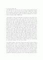 통합교육의 협력적 접근에서 일반교사와 특수교사의 역할과 책임 및 협력내용, 일반교사와 특수교사의 협력방안에 대해서 설명하고, 협력을 통한 기대효과에 대해 서술하시오 3페이지