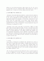 진로에 영향을 미치는 개인적인 요인을 환경적인 요인과 비교하시오 3페이지