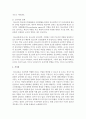 진로에 영향을 미치는 개인적인 요인을 환경적인 요인과 비교하시오 5페이지