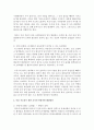 보육실에서 일어날 수 있는 문제상황을 제시하고 이를 지도하기 위한 교사의 바람직한 해결방안을 영유아기발달단계를 구분하여 설명해보세요 3페이지