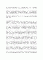 보육실에서 일어날 수 있는 문제상황을 제시하고 이를 지도하기 위한 교사의 바람직한 해결방안을 영유아기발달단계를 구분하여 설명해보세요 4페이지