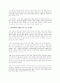 지역사회에서 시행되고 있는 프로그램을 소개하고 평가해 보세요 4페이지