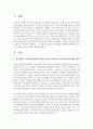 노동법과 사회복지법의 원리를 엘리자베스 시대의 빈민법을 토대로 역사적 측면에서 설명하고, 그 시대와 현 시점 간 어떠한 공통점과 차이점이 있는지에 대해 자신의 의견을 제시하세요 2페이지