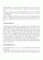 Bronfenbrenner의 생태체계 이론에 대해서 설명하고 사회복지적 활용예와 함의를 기술하시오 3페이지