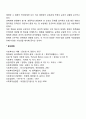 Bronfenbrenner의 생태체계 이론에 대해서 설명하고 사회복지적 활용예와 함의를 기술하시오 5페이지