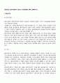 개인대상 실천기술에서 접수와 사정단계에 대해 설명하시오 2페이지