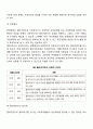 개인대상 실천기술에서 접수와 사정단계에 대해 설명하시오 3페이지
