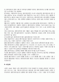 개인대상 실천기술에서 접수와 사정단계에 대해 설명하시오 4페이지