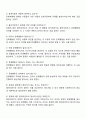 개인대상 실천기술에서 접수와 사정단계에 대해 설명하시오 6페이지