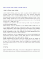 경험적 가족치료의 개념과 치료목표, 치료기법을 서술하시오 2페이지