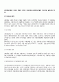 과제중심모델의 개념과 특성에 대하여 기술하세요 2페이지
