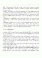 근대 사회복지법의 기원으로서 빈민법(영국)의 특징에 대해 토론해 봅시다 4페이지
