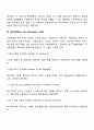 근대사회복지법의 기원으로 빈민법(영국)의 특징에 대해 토론해 봅시다 4페이지
