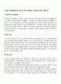 노인장기요양보험제도에 대해 조사하고 문제점과 개선방안에 대해 기술하시오 2페이지