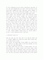 장애인인권 정의와 장애인인권침해 유형과 사례분석 및 장애인인권 개선방안 제언 및 느낀점 4페이지