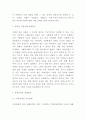 장애인인권 정의와 장애인인권침해 유형과 사례분석 및 장애인인권 개선방안 제언 및 느낀점 5페이지