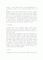 장애인인권 정의와 장애인인권침해 유형과 사례분석 및 장애인인권 개선방안 제언 및 느낀점 6페이지