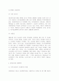 장애인인권 정의와 장애인인권침해 유형과 사례분석 및 장애인인권 개선방안 제언 및 느낀점 7페이지