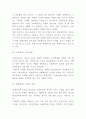 장애인인권 정의와 장애인인권침해 유형과 사례분석 및 장애인인권 개선방안 제언 및 느낀점 8페이지