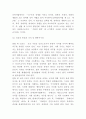 장애인인권 정의와 장애인인권침해 유형과 사례분석 및 장애인인권 개선방안 제언 및 느낀점 11페이지